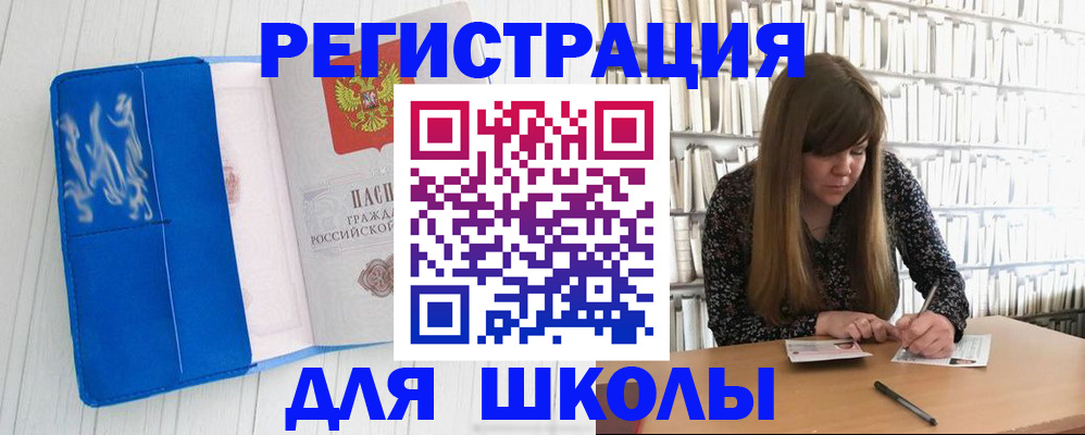 найти адрес прописки в Бийске
