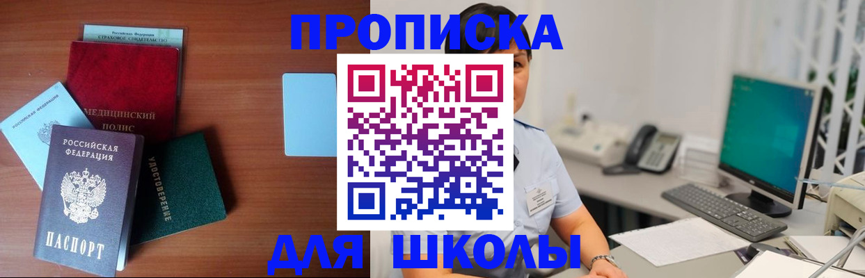 регистрация в Бийске